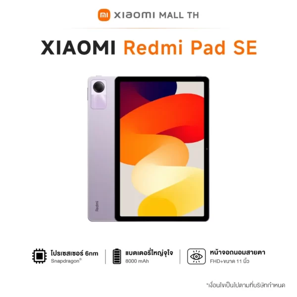 Xiaomi Redmi PadSE