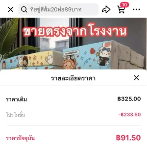 ทิชชู่เอนกประสงค์แบบห่อ