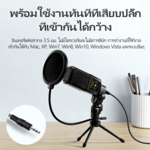 ASTON ไมค์ไลฟ์สด