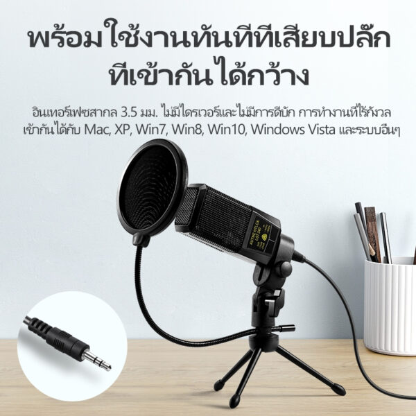 ASTON ไมค์ไลฟ์สด