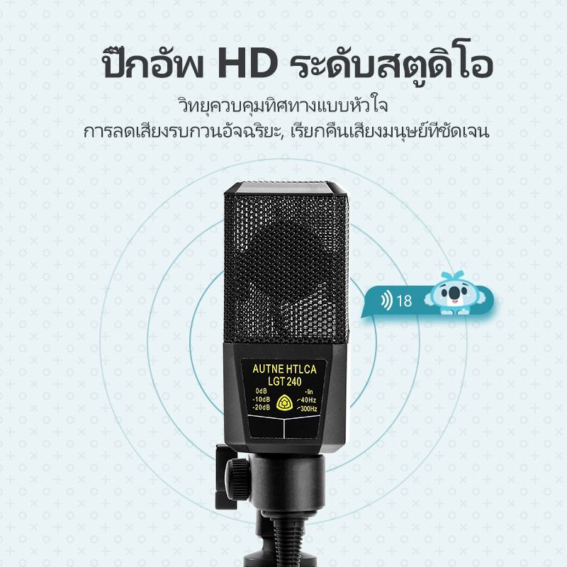 ASTON ไมค์ไลฟ์สด