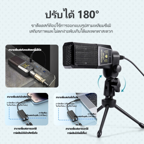 ASTON ไมค์ไลฟ์สด