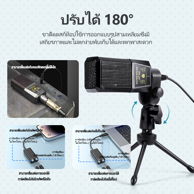 ASTON ไมค์ไลฟ์สด