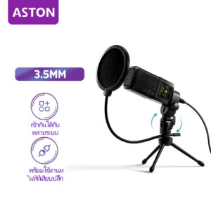 ASTON ไมค์ไลฟ์สด
