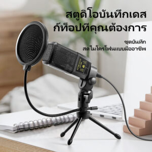 ASTON ไมค์ไลฟ์สด