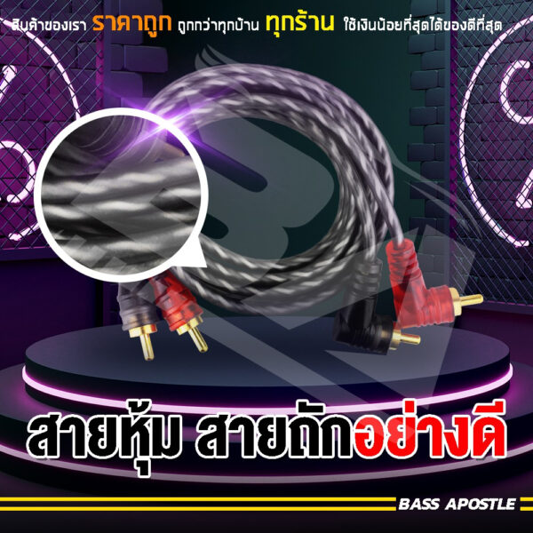 BA SOUND สายสัญญาณทองแดงแท้