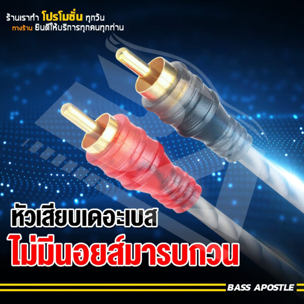 BA SOUND สายสัญญาณทองแดงแท้