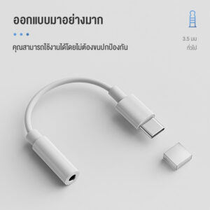 BASIKE อะแดปเตอร์หูฟัง