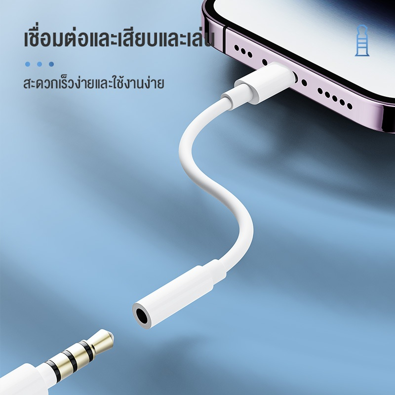 BASIKE อะแดปเตอร์หูฟัง