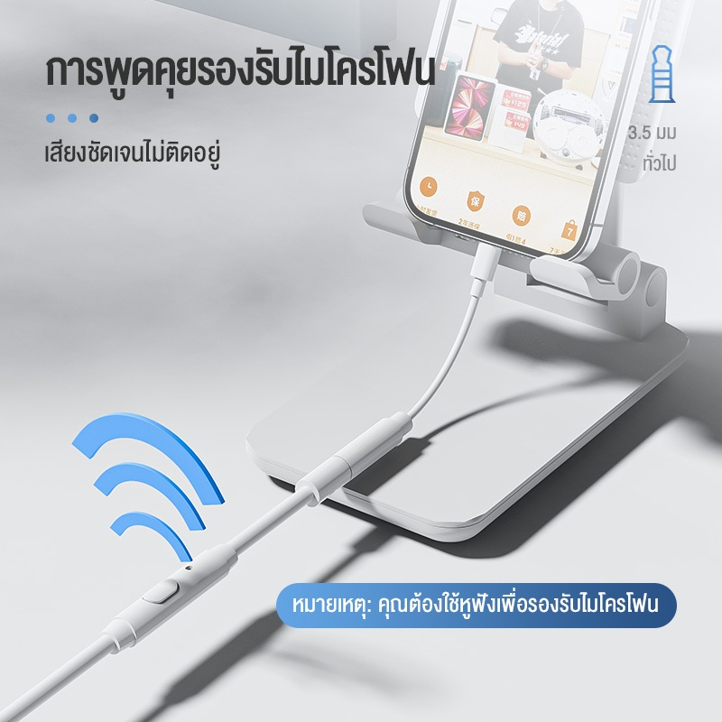 BASIKE อะแดปเตอร์หูฟัง