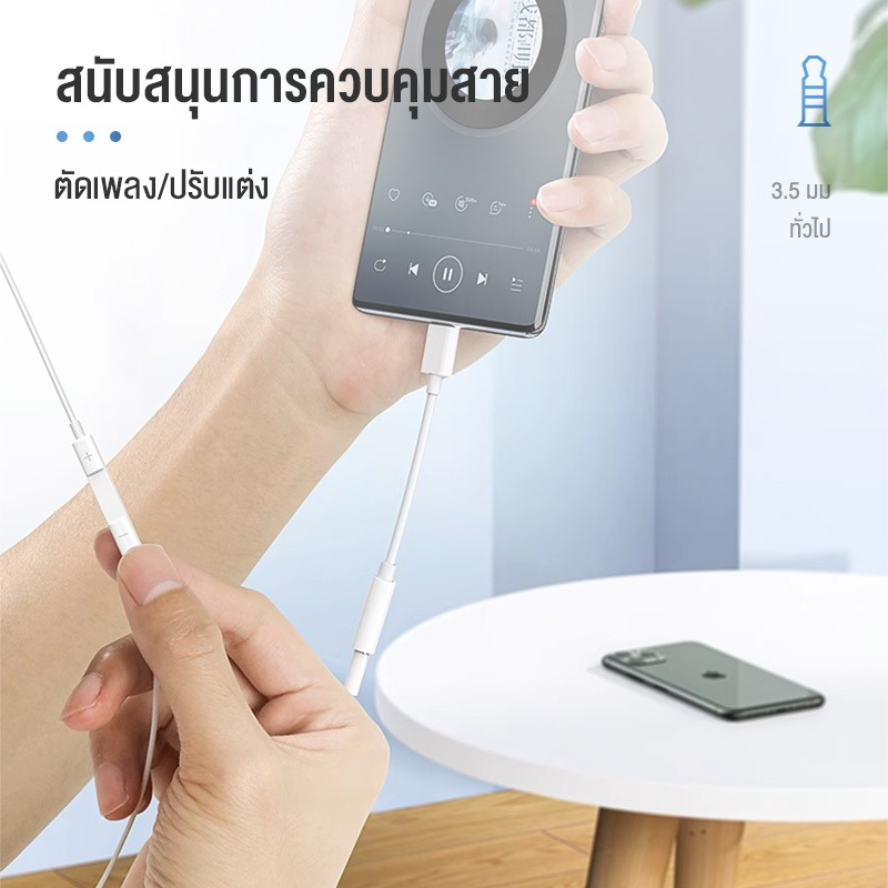 BASIKE อะแดปเตอร์หูฟัง