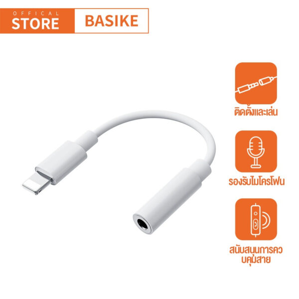BASIKE อะแดปเตอร์หูฟัง