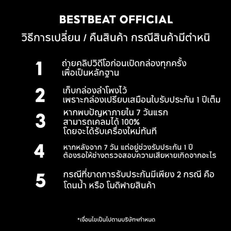 Bestbeat รุ่น 006 ลำโพงบลูทูธ
