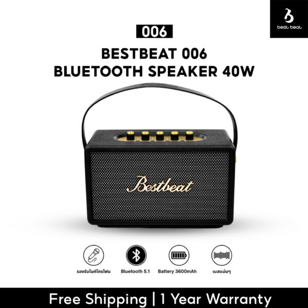 Bestbeat รุ่น 006 ลำโพงบลูทูธ