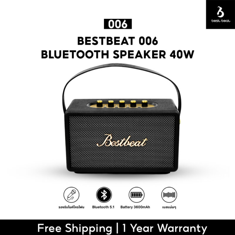 Bestbeat รุ่น 006 ลำโพงบลูทูธ