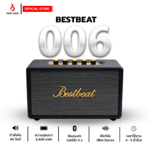 Bestbeat รุ่น 006 ลำโพงบลูทูธ