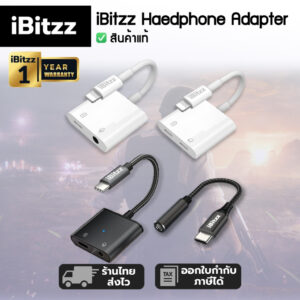 Headphone-adapter-สายแปลงหูฟัง