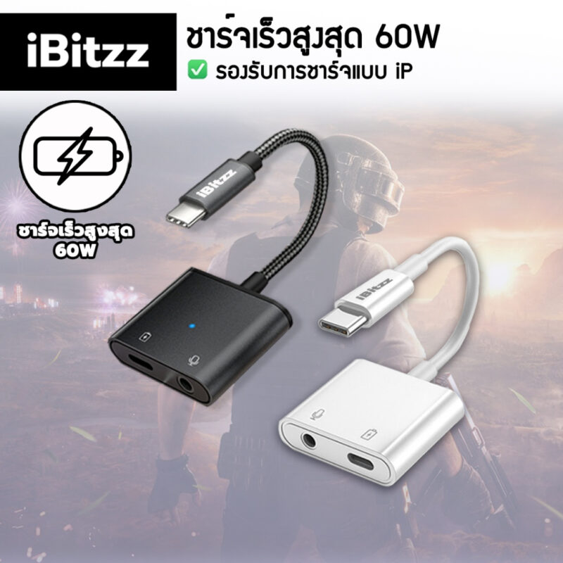 Headphone-adapter-สายแปลงหูฟัง