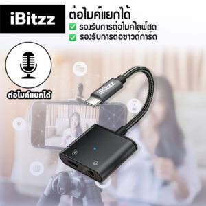 Headphone-adapter-สายแปลงหูฟัง