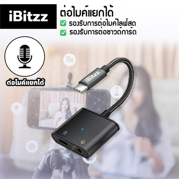 Headphone-adapter-สายแปลงหูฟัง