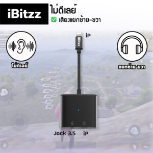 Headphone-adapter-สายแปลงหูฟัง