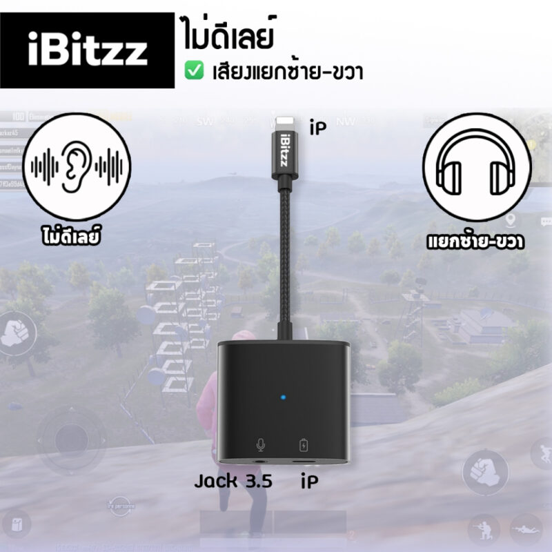 Headphone-adapter-สายแปลงหูฟัง