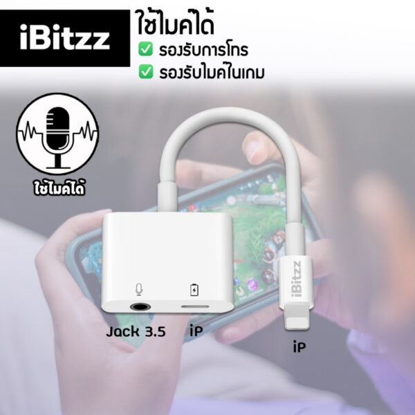 Headphone-adapter-สายแปลงหูฟัง
