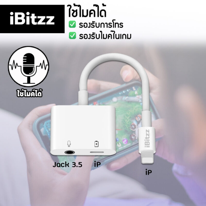 Headphone-adapter-สายแปลงหูฟัง