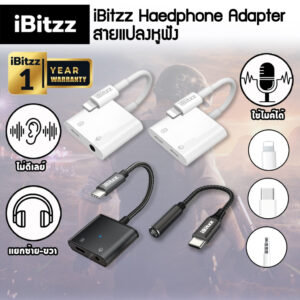 Headphone-adapter-สายแปลงหูฟัง