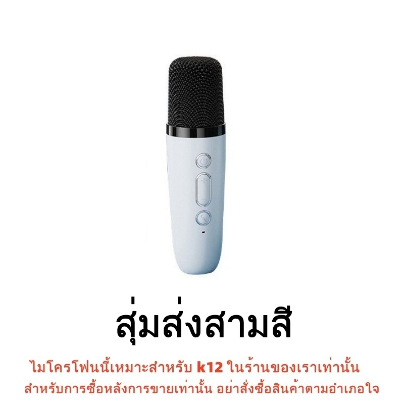 K12 ลำโพงบลูทูธ