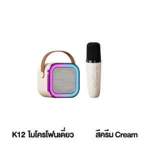 K12 ลำโพงบลูทูธ