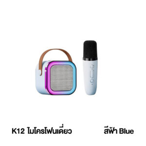 K12 ลำโพงบลูทูธ
