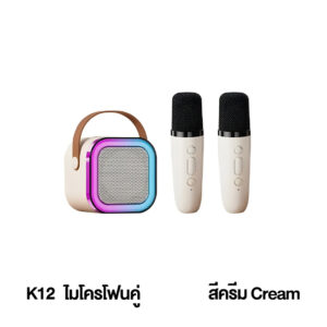 K12 ลำโพงบลูทูธ