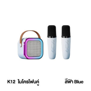 K12 ลำโพงบลูทูธ