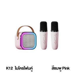 K12 ลำโพงบลูทูธ