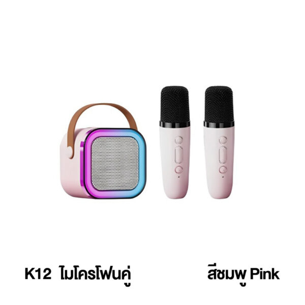 K12 ลำโพงบลูทูธ