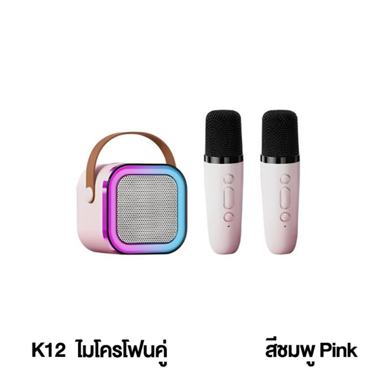 K12 ลำโพงบลูทูธ
