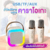 K12 ไมโครโฟนคู่ แบบพกพา