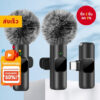 Lavalier Mini ไมโครโฟนไร้สาย