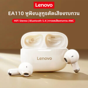 Lenovo EA110 หูฟังบลูทูธ
