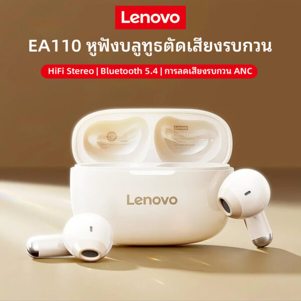 Lenovo EA110 หูฟังบลูทูธ