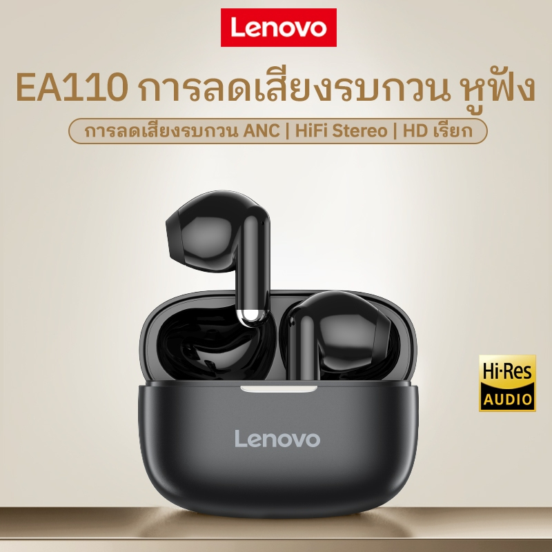 Lenovo EA110 หูฟังบลูทูธ