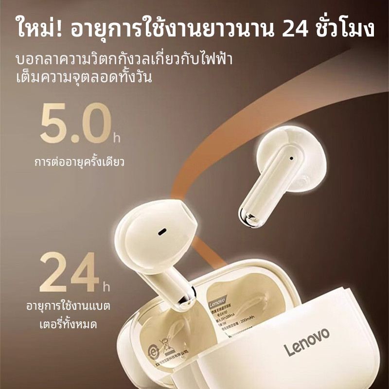 Lenovo EA110 หูฟังบลูทูธ
