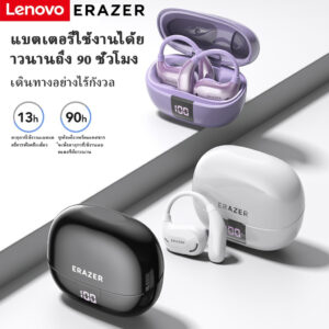 Lenovo ERAZER