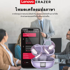 Lenovo ERAZER