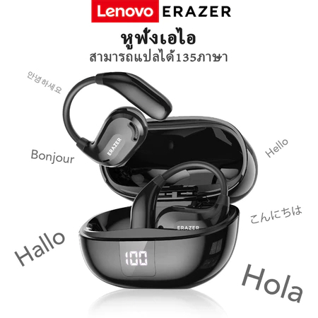 Lenovo ERAZER