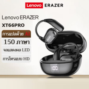 Lenovo ERAZER