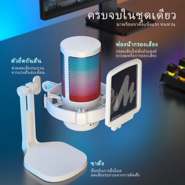 Maono DGM20 ไมโครโฟนเกมมิ่ง