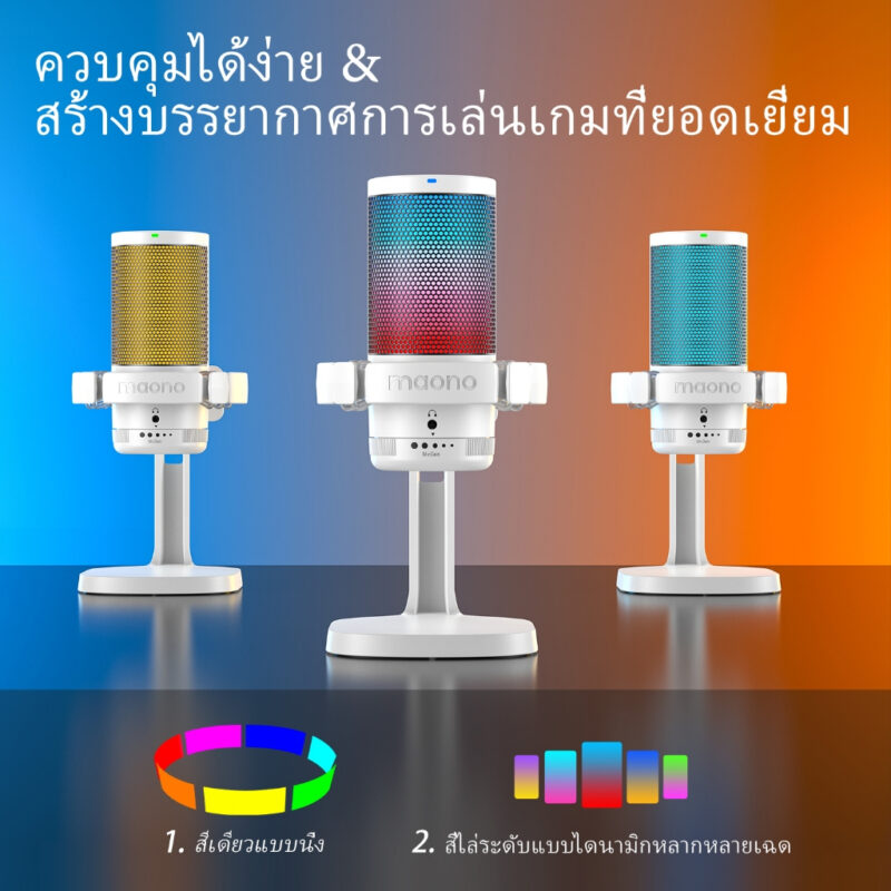 Maono DGM20 ไมโครโฟนเกมมิ่ง