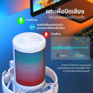 Maono DGM20 ไมโครโฟนเกมมิ่ง